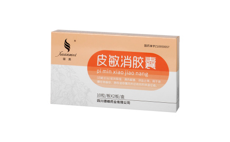 皮敏消胶囊(璇美)主图 皮敏消胶囊(璇美)主图