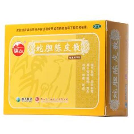 蛇胆陈皮散(冯了性)包装主图 蛇胆陈皮散(冯了性)包装主图