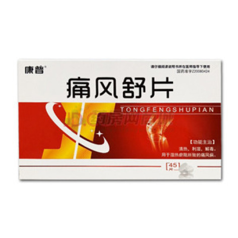 痛风舒片()包装主图