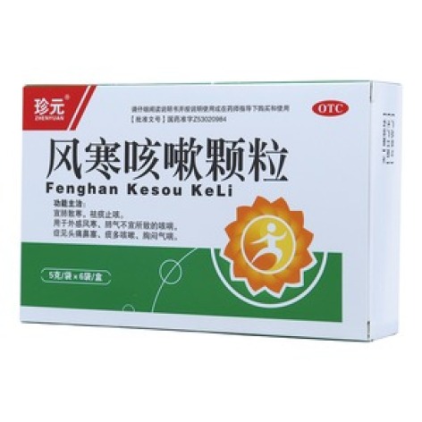 风寒咳嗽颗粒(珍元)包装主图 风寒咳嗽颗粒(珍元)包装主图