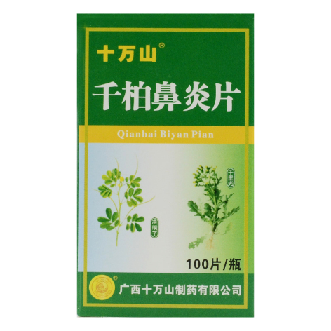千柏鼻炎片(十万山)包装侧面图2 千柏鼻炎片(十万山)包装侧面图2