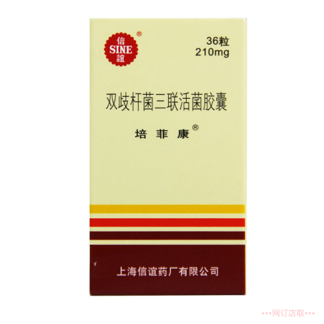 双歧杆菌三联活菌胶囊()包装主图