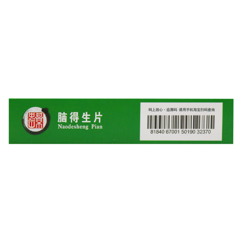 脑得生片(景忠山)包装侧面图5 脑得生片(景忠山)包装侧面图5