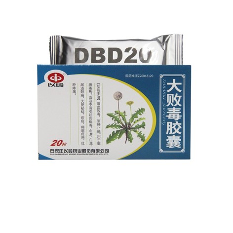 大败毒胶囊(以岭)包装侧面图2 大败毒胶囊(以岭)包装侧面图2