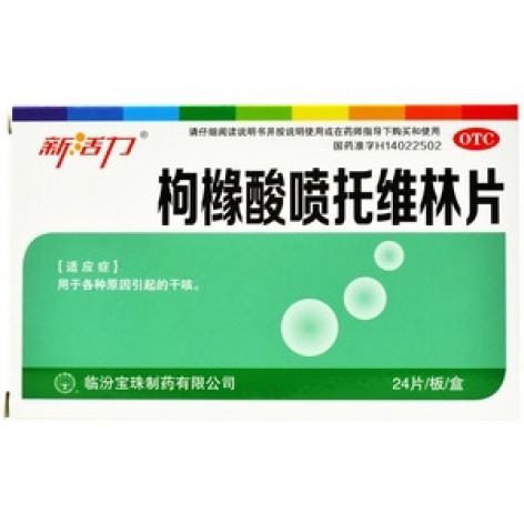 枸橼酸喷托维林片(新活力)包装主图 枸橼酸喷托维林片(新活力)包装主图