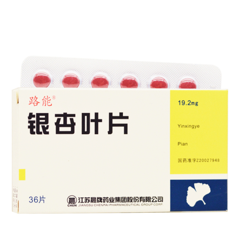 银杏叶片(路能)包装主图 银杏叶片(路能)包装主图