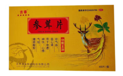 参茸片(吉春)主图 参茸片(吉春)主图