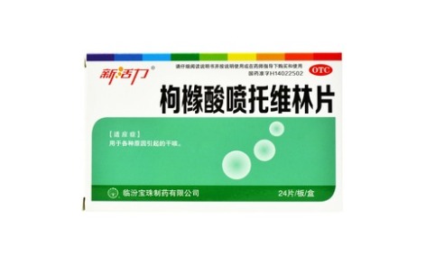 枸橼酸喷托维林片(新活力)主图 枸橼酸喷托维林片(新活力)主图