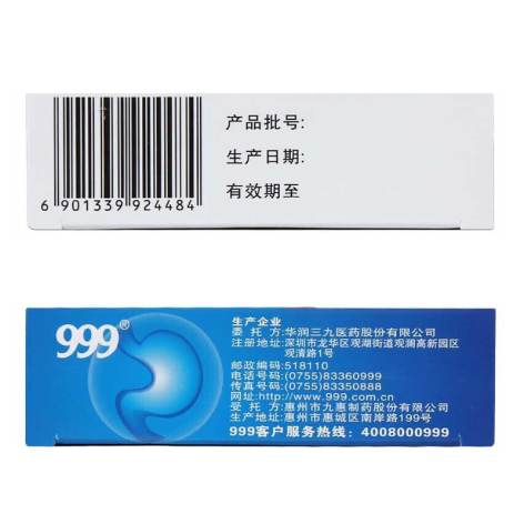 三九胃泰胶囊(三九999)包装侧面图3 三九胃泰胶囊(三九999)包装侧面图3