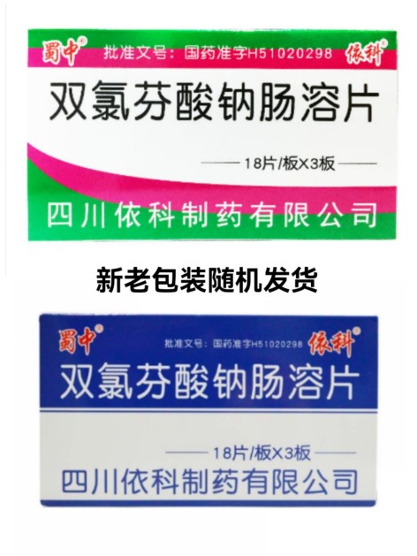 双氯芬酸钠肠溶片(蜀中)包装主图 双氯芬酸钠肠溶片(蜀中)包装主图