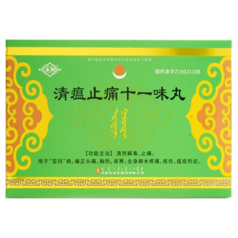 清瘟止痛十一味丸(永加)包装主图 清瘟止痛十一味丸(永加)包装主图