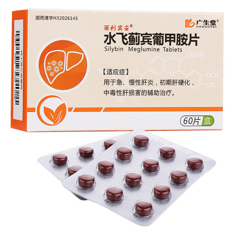 水飞蓟宾葡甲胺片(西利宾安)包装侧面图2 水飞蓟宾葡甲胺片(西利宾安)包装侧面图2