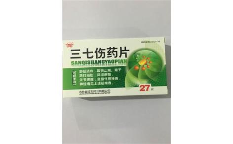 三七伤药片(立人)主图 三七伤药片(立人)主图