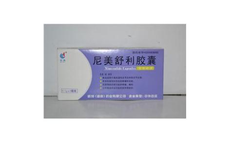 尼美舒利胶囊(丝雨)主图 尼美舒利胶囊(丝雨)主图