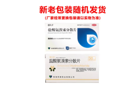 盐酸氨溴索分散片(恩久平)主图 盐酸氨溴索分散片(恩久平)主图