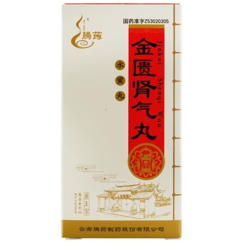 金匮肾气丸(腾药)包装主图 金匮肾气丸(腾药)包装主图