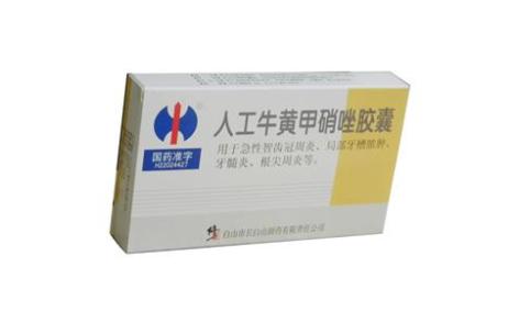 人工牛黄甲硝唑胶囊(修正)主图 人工牛黄甲硝唑胶囊(修正)主图