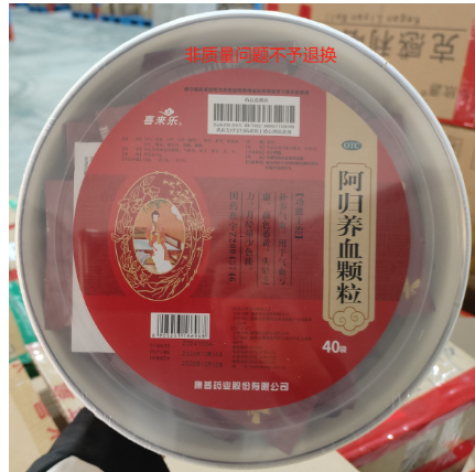 阿归养血颗粒(喜来乐)包装主图 阿归养血颗粒(喜来乐)包装主图