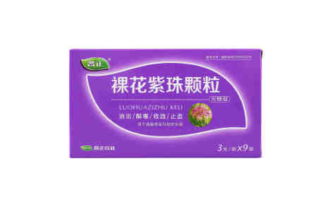 裸花紫珠颗粒(普正)主图 裸花紫珠颗粒(普正)主图
