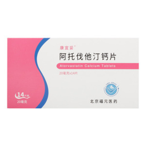 阿托伐他汀钙片()包装主图