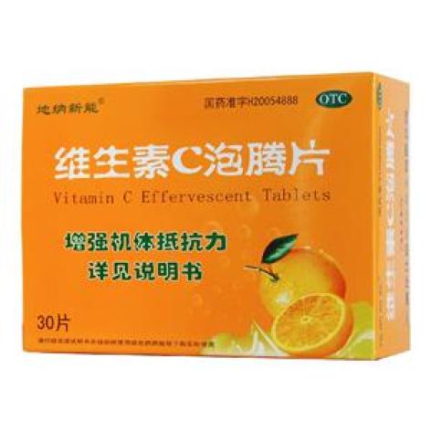 维生素C泡腾片(地纳新能)包装主图 维生素C泡腾片(地纳新能)包装主图
