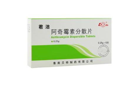 阿奇霉素分散片(君洁)主图 阿奇霉素分散片(君洁)主图
