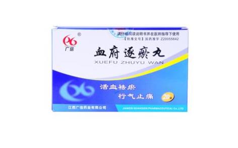 血府逐瘀丸(广信)主图