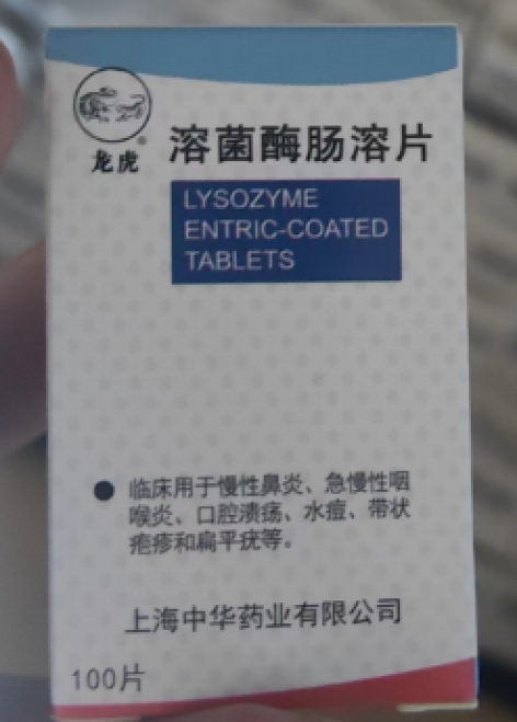 溶菌酶肠溶片(龙虎)包装主图 溶菌酶肠溶片(龙虎)包装主图