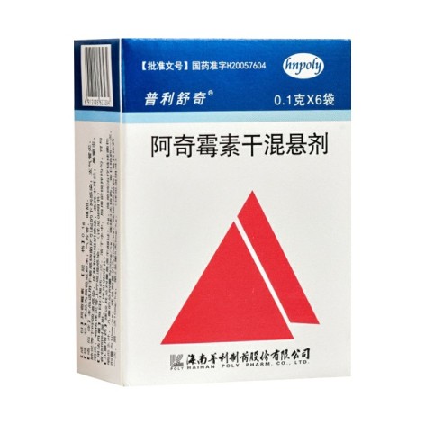 阿奇霉素干混悬剂(普利舒奇)包装侧面图2 阿奇霉素干混悬剂(普利舒奇)包装侧面图2