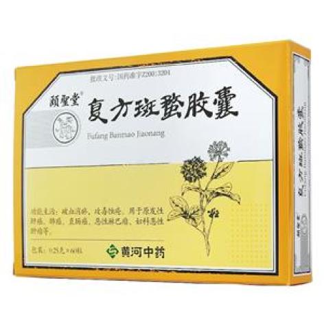 复方斑蝥胶囊(颐聖堂)包装主图 复方斑蝥胶囊(颐聖堂)包装主图