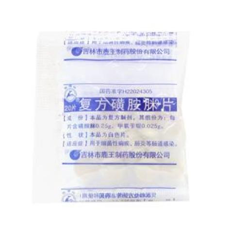复方磺胺脒片(鹿王)包装主图 复方磺胺脒片(鹿王)包装主图