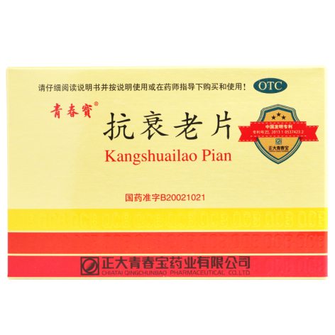 抗衰老片(青春宝)包装主图 抗衰老片(青春宝)包装主图