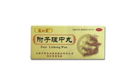 附子理中丸(中新)主图 附子理中丸(中新)主图