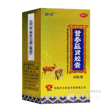 茸参益肾胶囊(珍方)包装侧面图2 茸参益肾胶囊(珍方)包装侧面图2