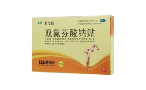 双氯芬酸钠贴(来比新)主图 双氯芬酸钠贴(来比新)主图