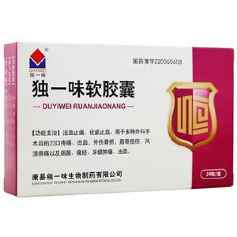 独一味软胶囊(独一味)包装主图 独一味软胶囊(独一味)包装主图