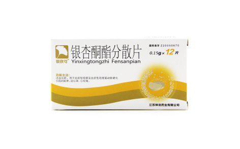 银杏酮酯分散片(银欣可)主图 银杏酮酯分散片(银欣可)主图