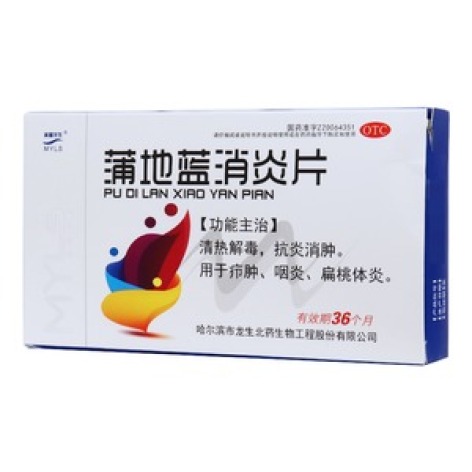 蒲地蓝消炎片(龙生)包装主图 蒲地蓝消炎片(龙生)包装主图