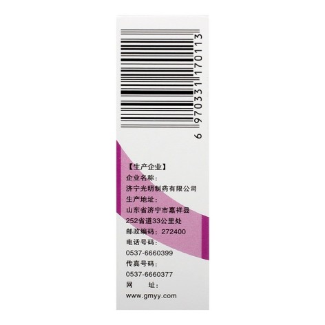 盐酸萘甲唑啉滴鼻液(华波)包装侧面图3