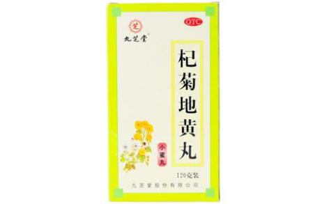 杞菊地黄丸(九芝堂)主图 杞菊地黄丸(九芝堂)主图