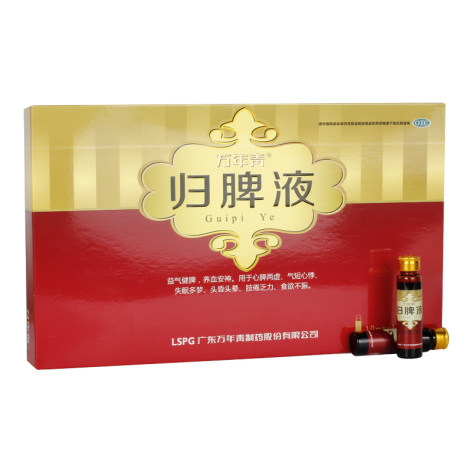 归脾液(万年青)包装主图 归脾液(万年青)包装主图