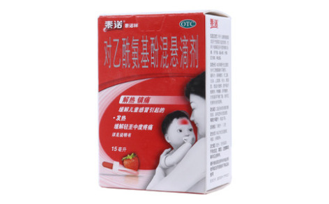 对乙酰氨基酚混悬滴剂(泰诺林)主图 对乙酰氨基酚混悬滴剂(泰诺林)主图