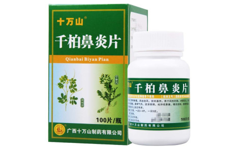 千柏鼻炎片(十万山)主图 千柏鼻炎片(十万山)主图