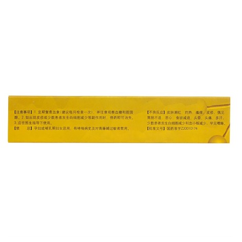 正清风痛宁缓释片(正清)包装侧面图2