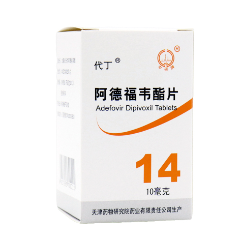 阿德福韦酯片(代丁)包装主图 阿德福韦酯片(代丁)包装主图