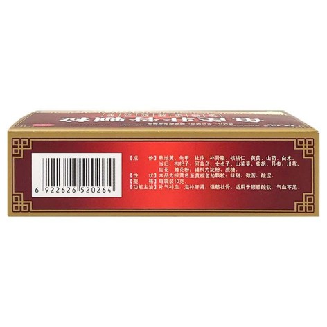龟芪壮骨颗粒(长仙)包装侧面图4 龟芪壮骨颗粒(长仙)包装侧面图4