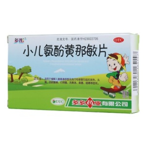 小儿氨酚黄那敏片(多彤)包装主图