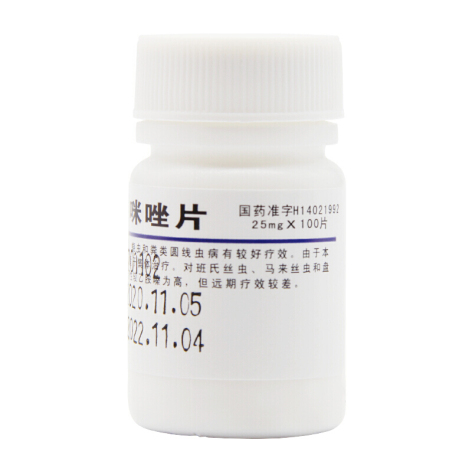盐酸左旋咪唑片(太原)包装侧面图2 盐酸左旋咪唑片(太原)包装侧面图2