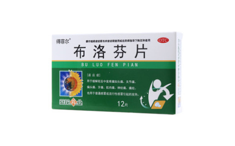 布洛芬片()主图