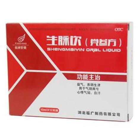 生脉饮(党参方)(福广)包装主图